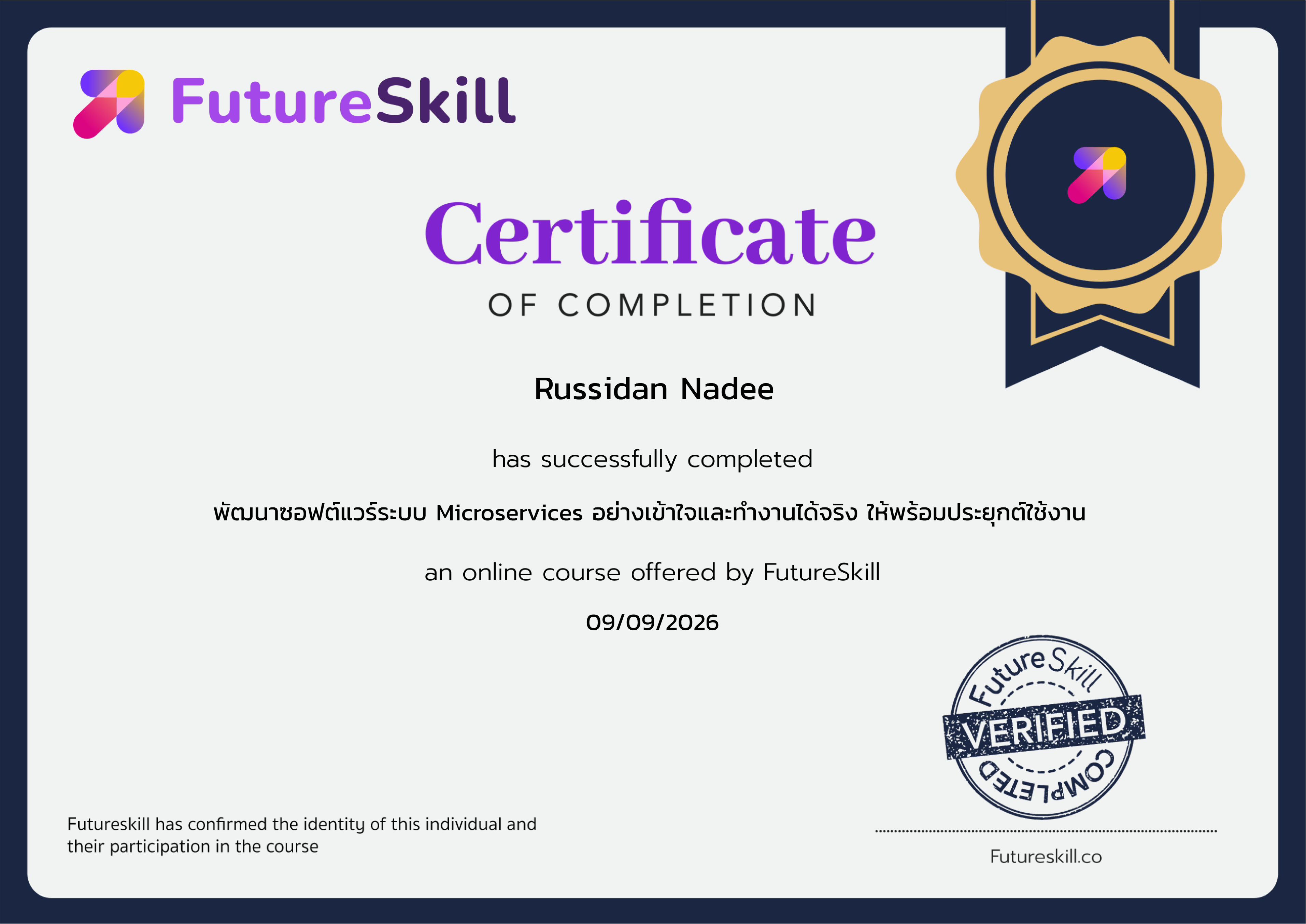 Understand and Build Practical Microservices Software for Real-World Use - FutureSkill