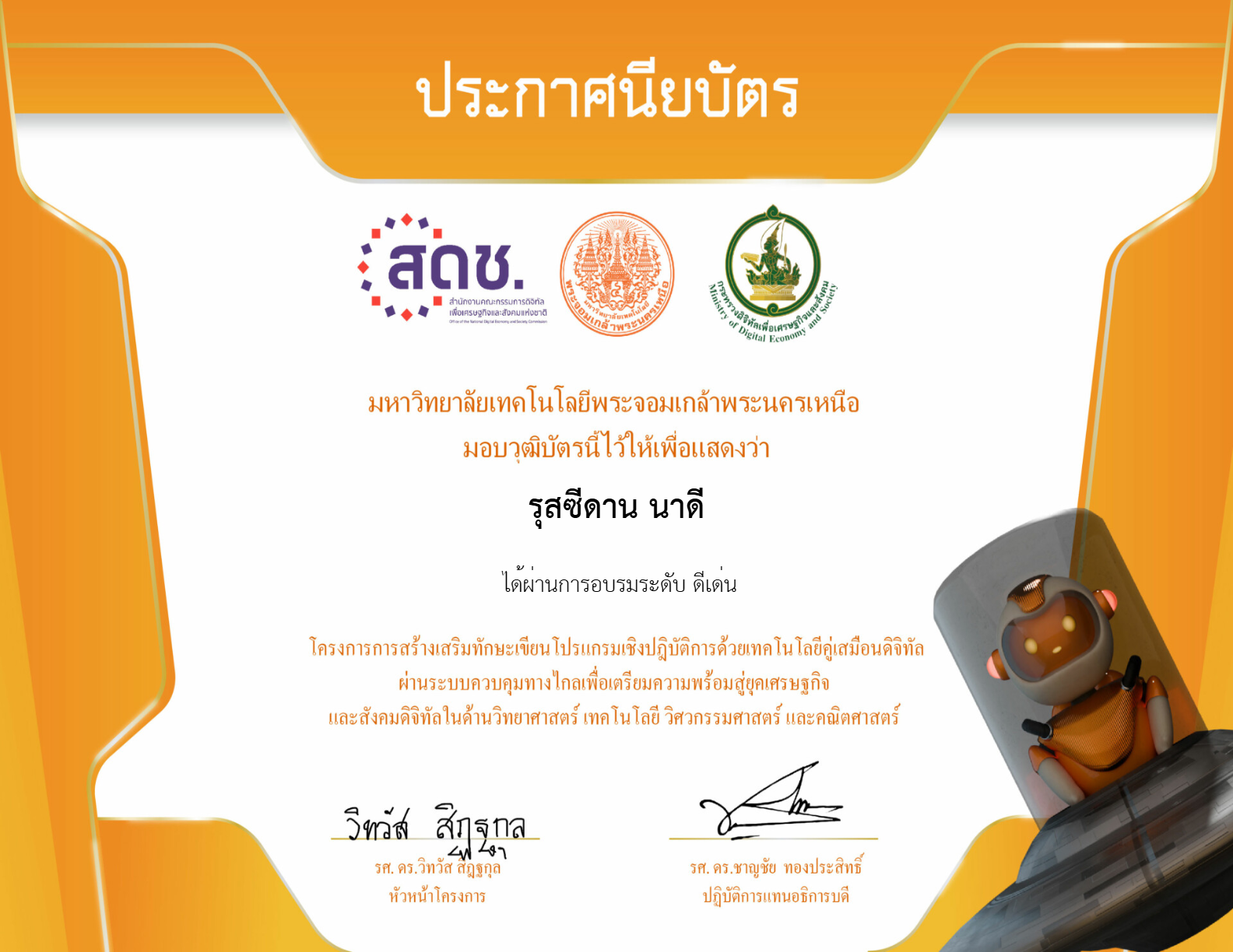 Python Programming - Beginner Level - มหาวิทยาลัยเทคโนโลยีพระจอมเกล้าพระนครเหนือ
